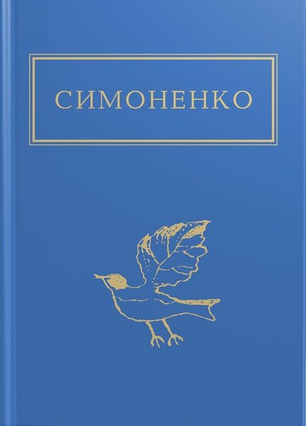 Задивляюсь у твої зіниці