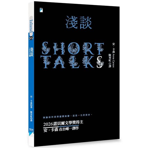 淺談