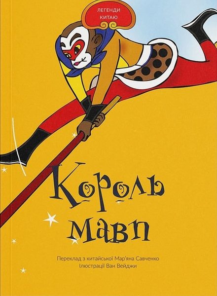 Книга Король