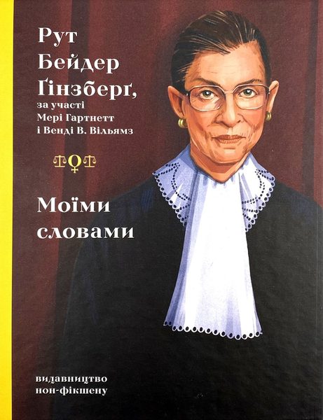 Moyimy slovamy