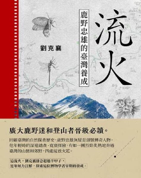 流火