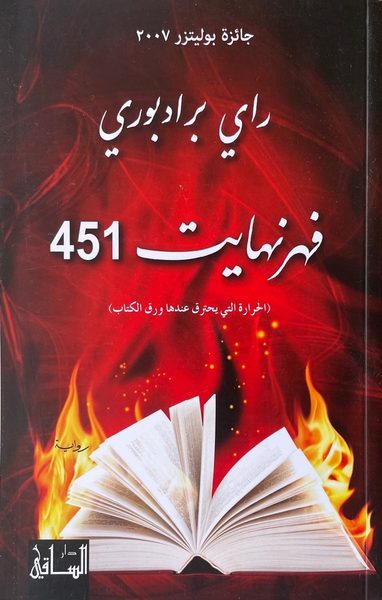 415 فهرنهايت
