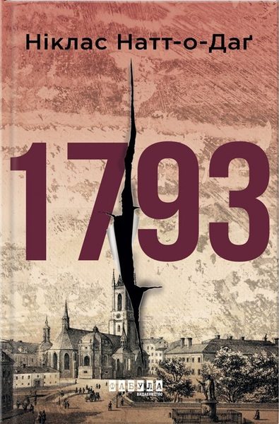 1793