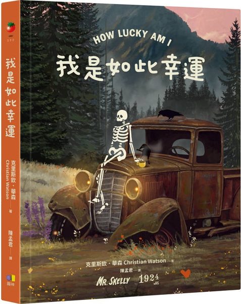 我是如此幸運