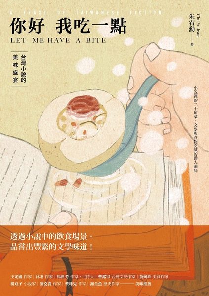 你好我吃一點
