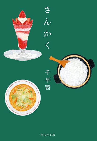 さんかく