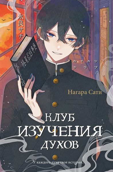 Клуб изучения духов