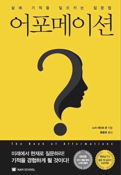 어포메이션