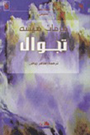 تجوال