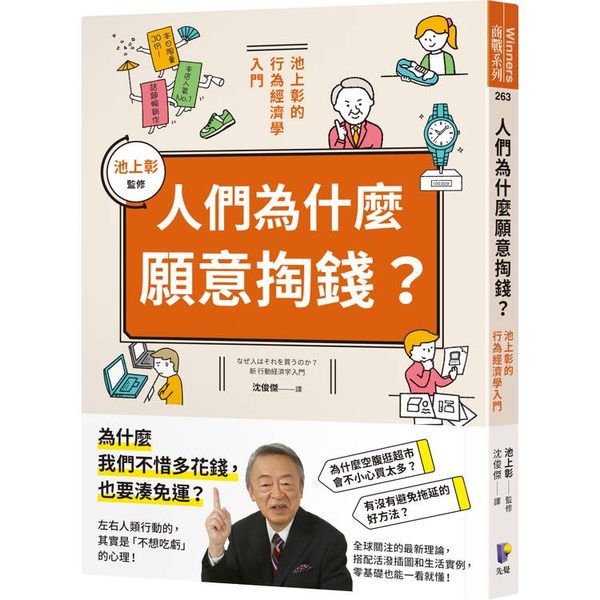 人們為什麼願意掏錢？