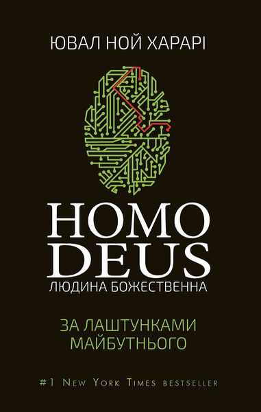 Homo Deus