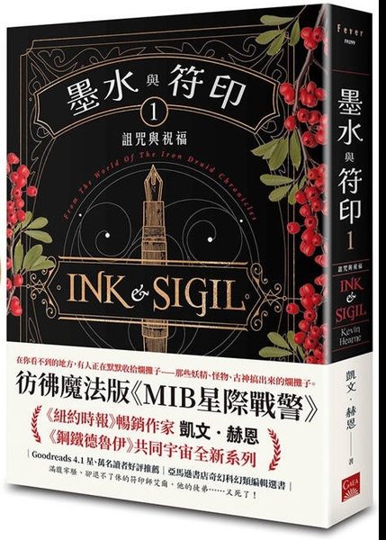 墨水與符印1