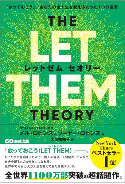THE LET THEM THEORY