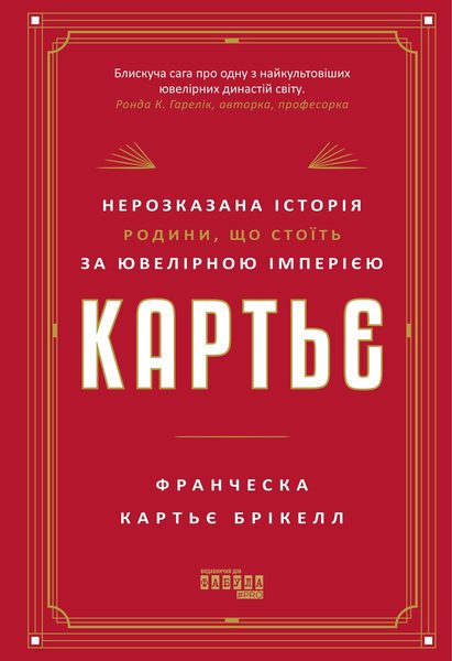 Картьє