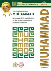 نبي الاسلام محمد