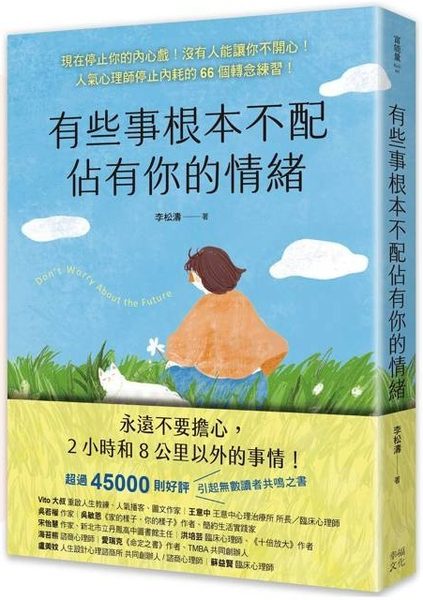 有些事根本不配佔有你的情緒