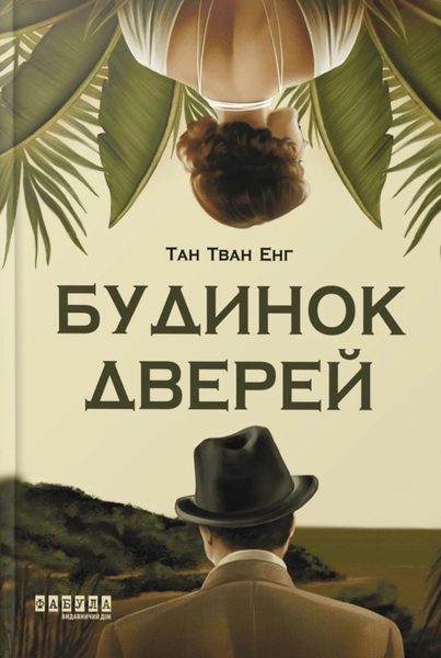 Будинок дверей