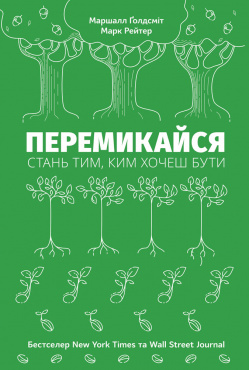 Перемикайся