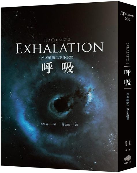 呼吸