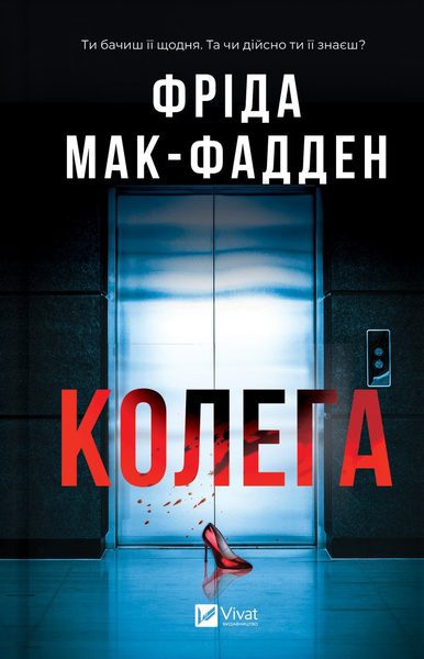 Колега