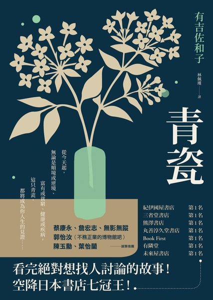 青瓷