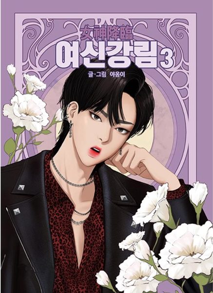 True Beauty Webtoon
