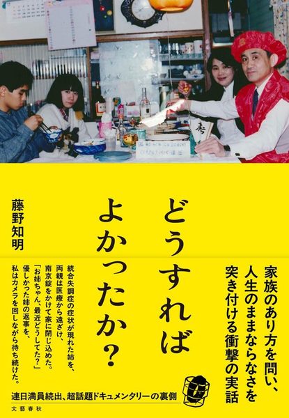 どうすればよかったか？